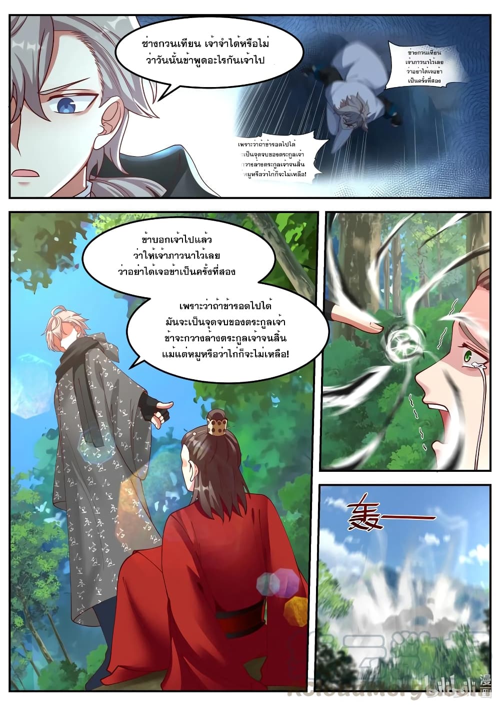 Martial God Asura 180-เจ้าเป็นใคร