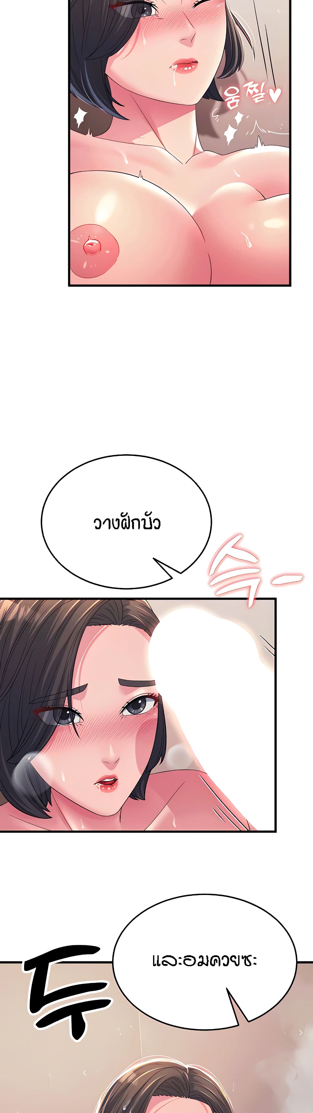 Mother-in-Law Bends To My Will 16-16