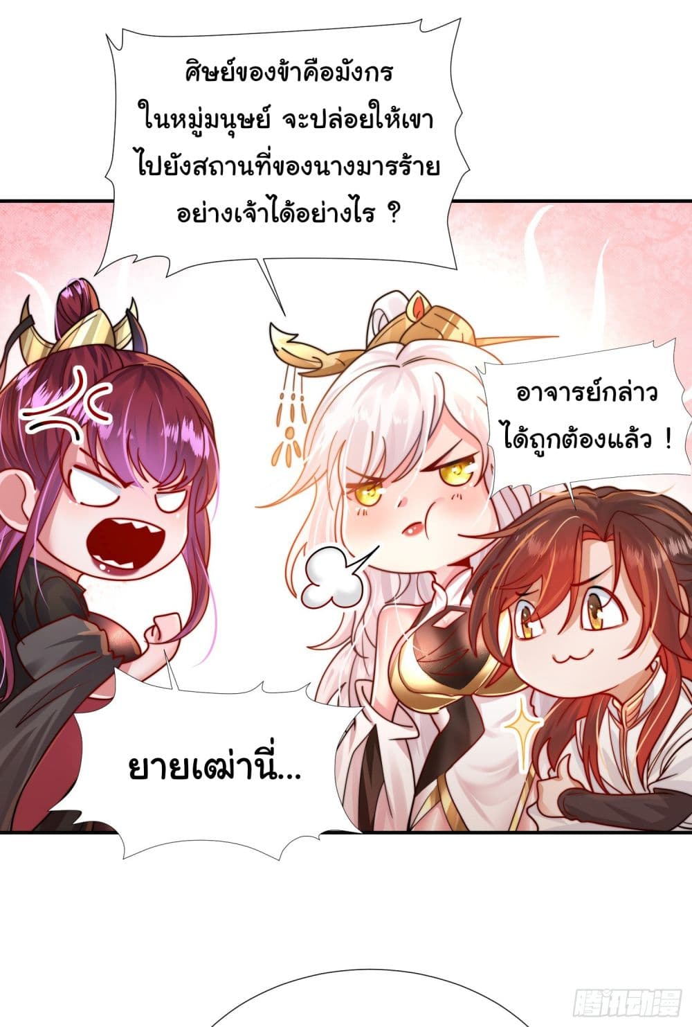 Opening System To Confession The Beautiful Teacher 2-2