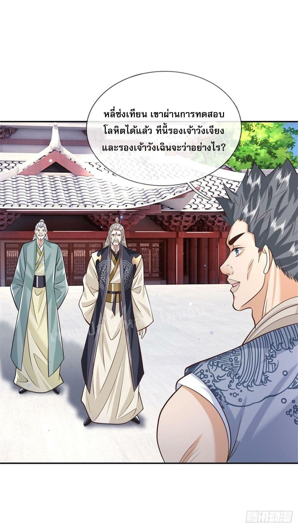 Royal God of War, Rising Dragon ราชันย์เทพยุทธ์มังกรผงาดฟ้า 148-148