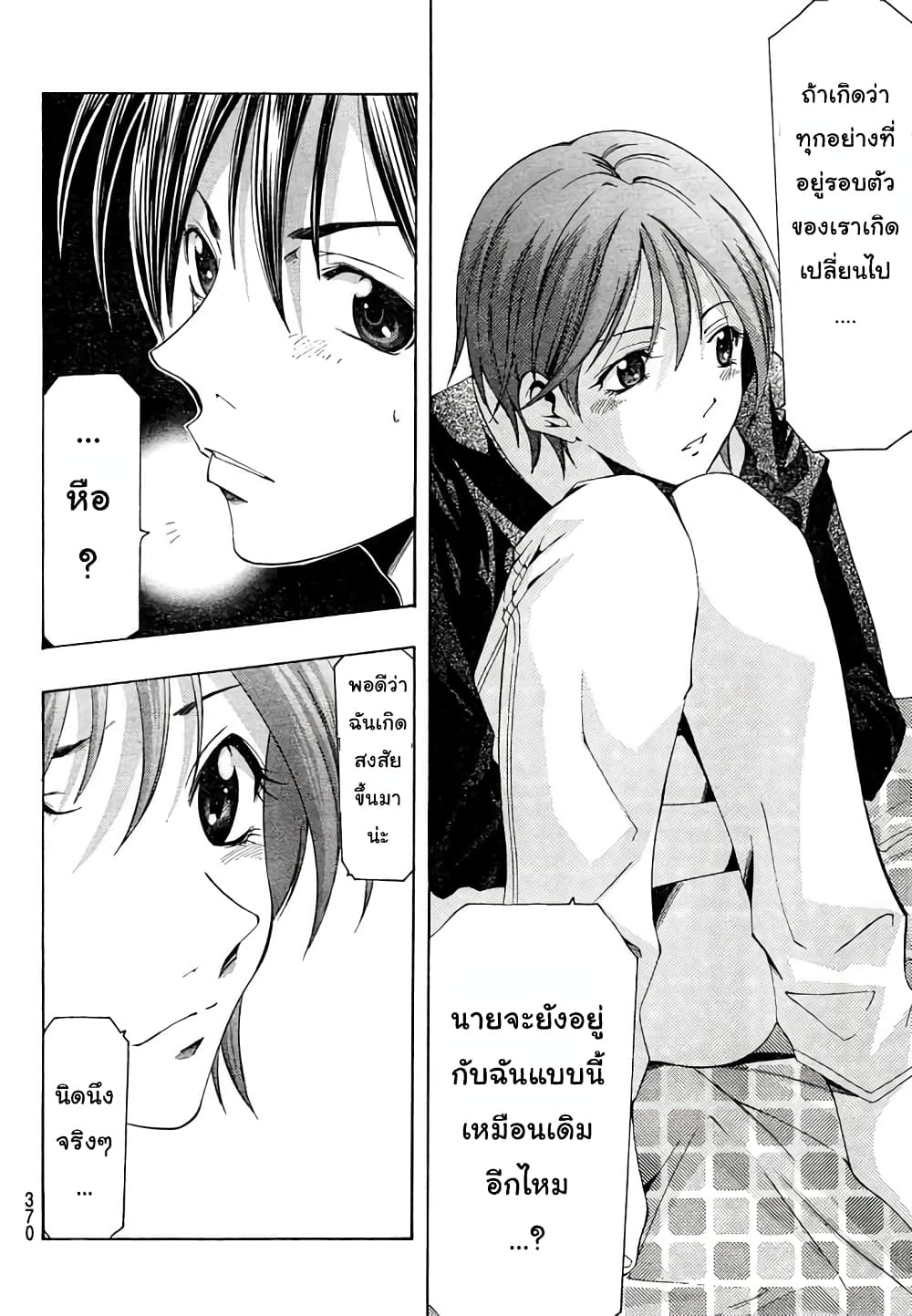 Suzuka 141-141