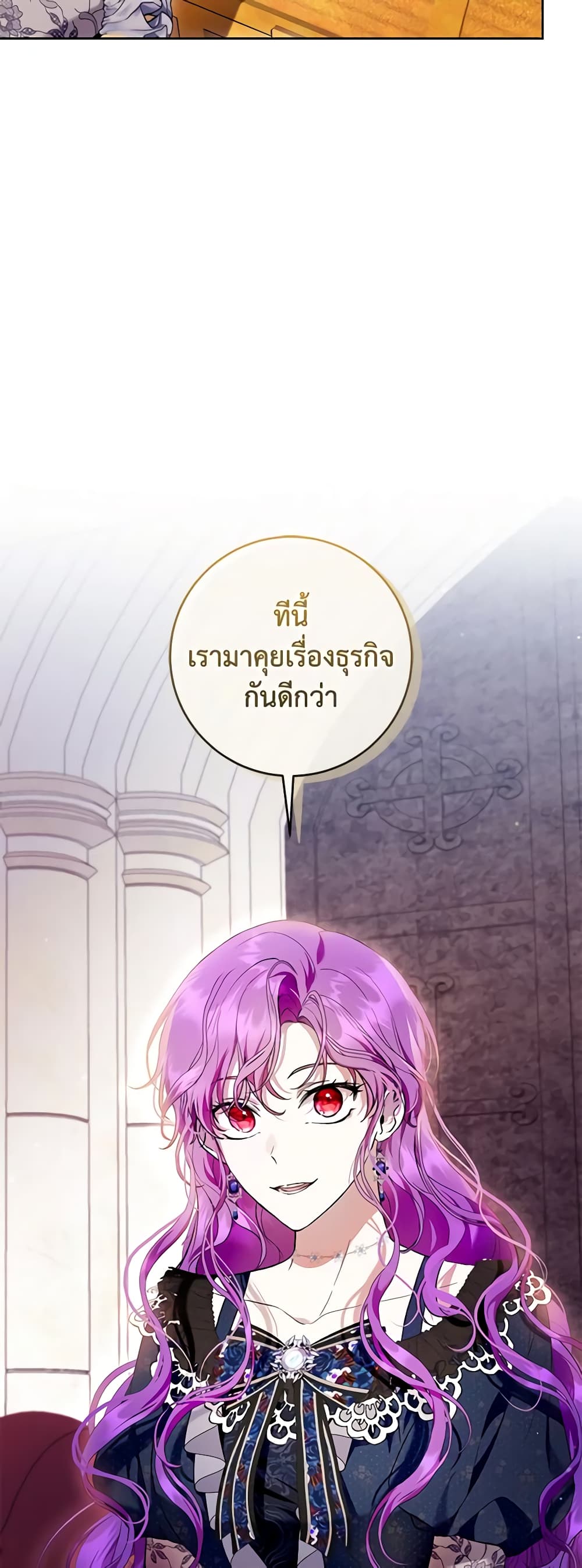 What’s Wrong With Being the Villainess 42-42
