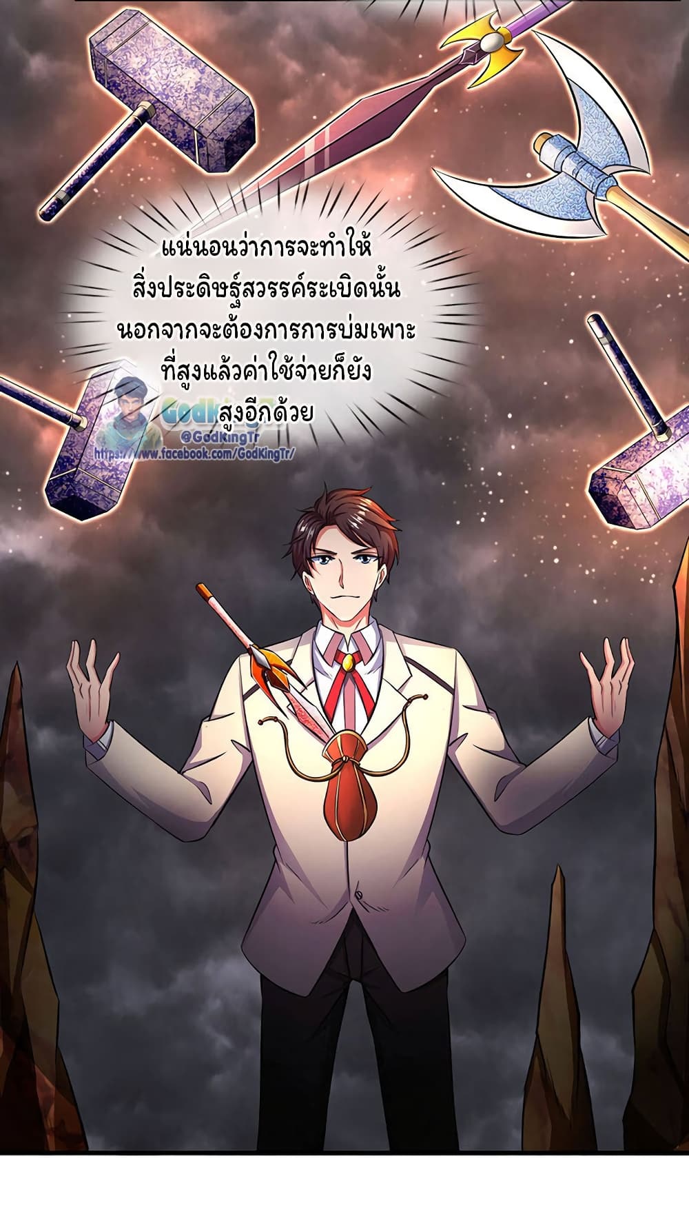 Eternal god King 123-123