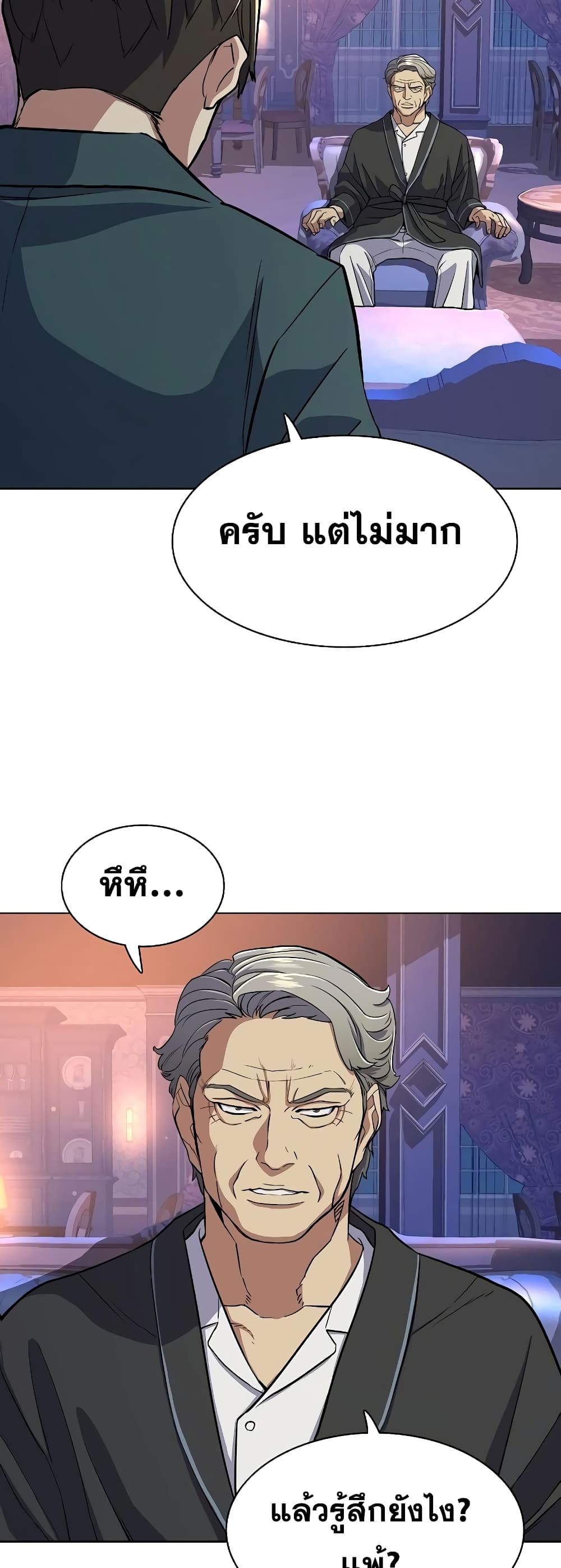 The Chaebeol’s Youngest Son 31-31