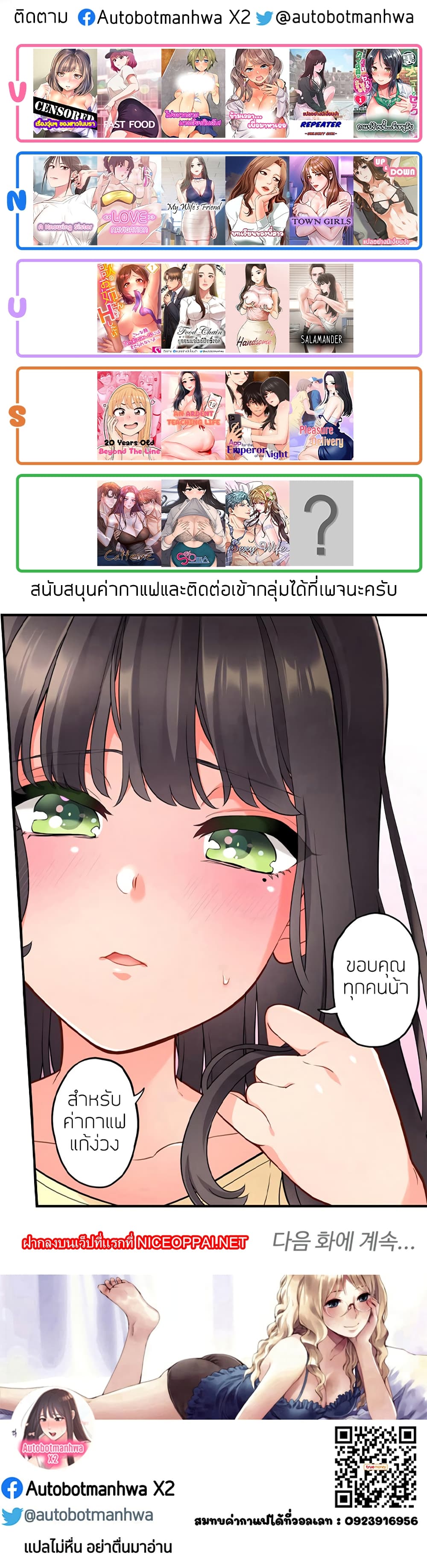The Change of Season 0-Prologue