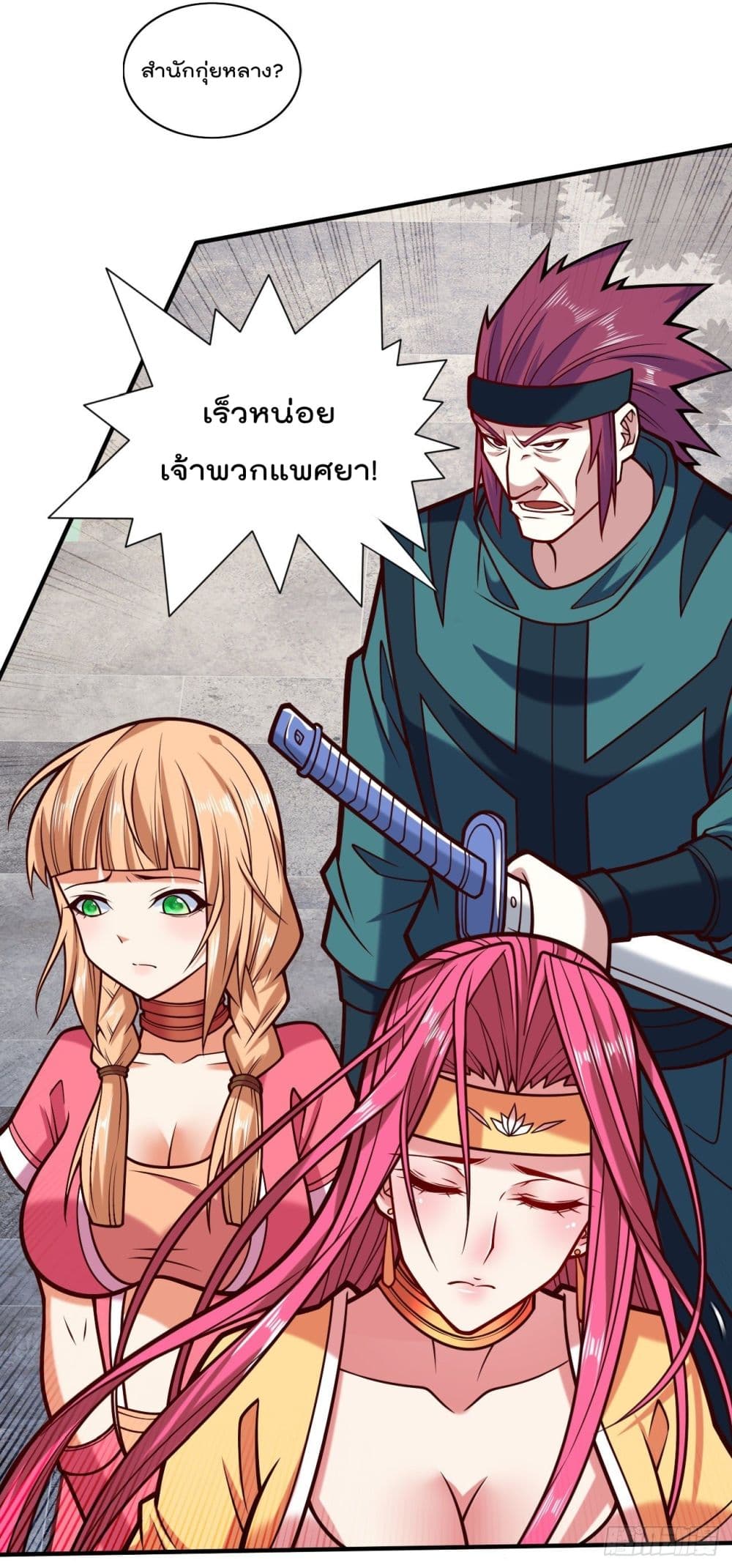 99 Ways to Become Heroes by Beauty Master ฮาเร็มเหล่าอาจารย์สาวนี้ ของผมนะค้าบ 114-114
