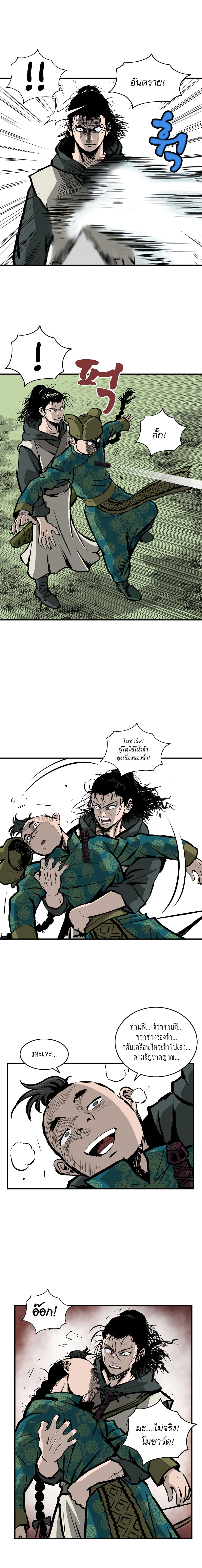 Bowblade Spirit เกาทัณฑ์สะท้านภพ 15-15