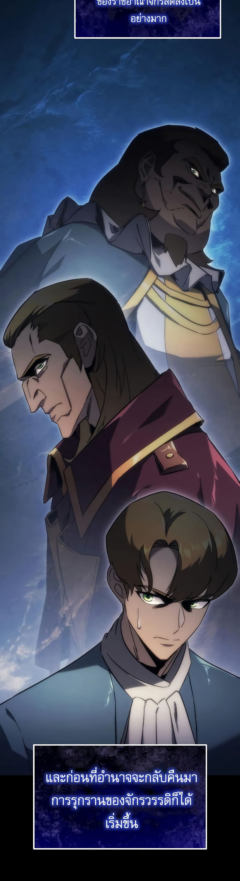 Regressor of the Fallen Family 19-19