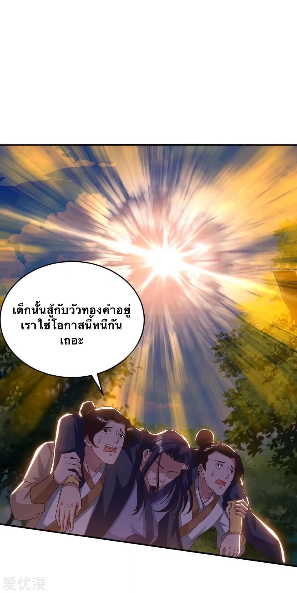 Strongest Leveling 141-141