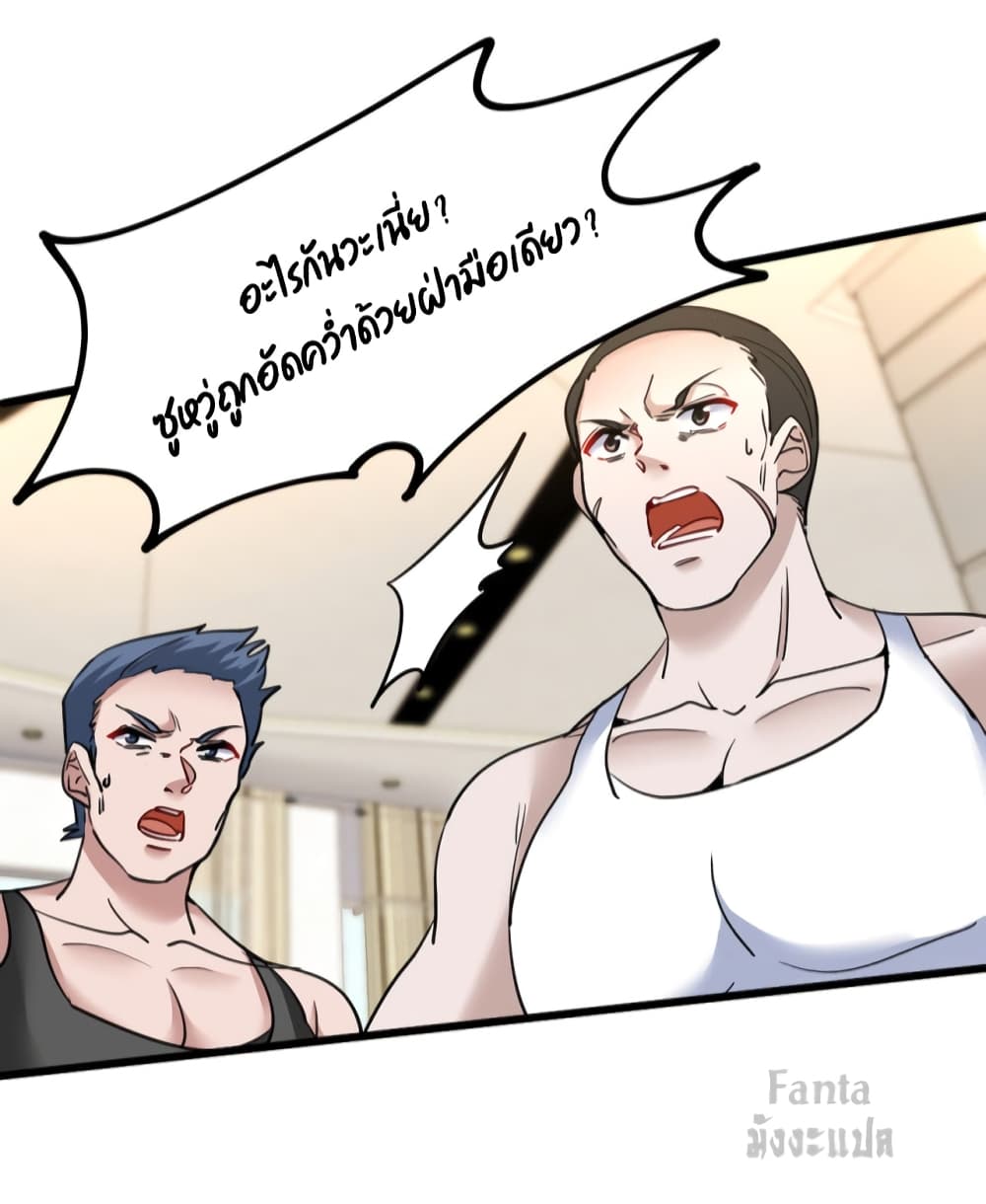 Dragon King Hall ราชันมังกรแห่งใต้ดิน 136-136