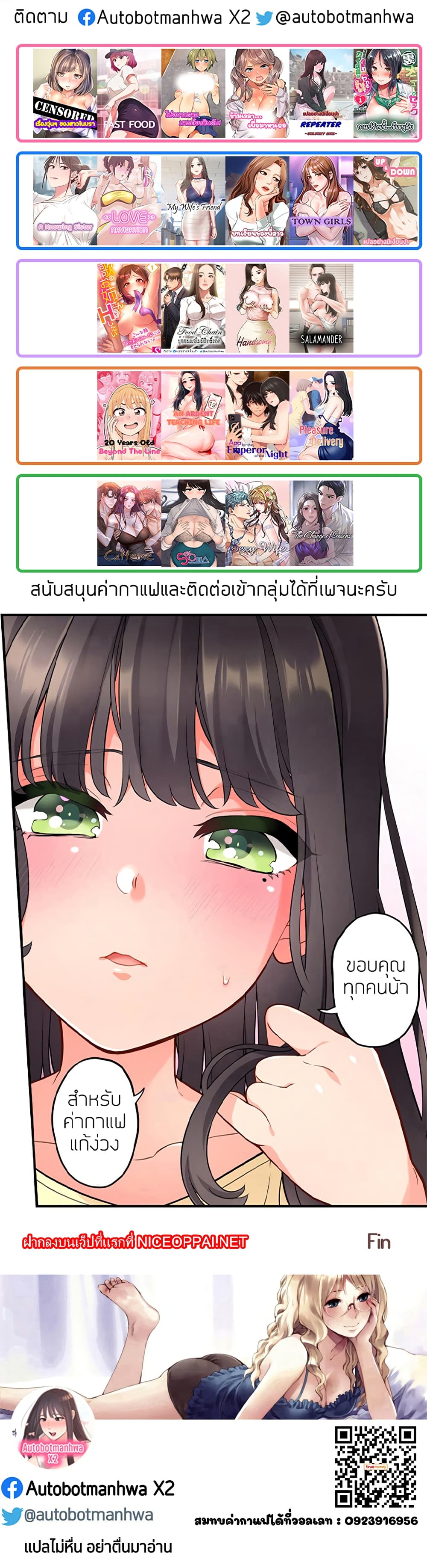 My Friend Came Back From the Future to Fuck Me 27-ตอนจบ