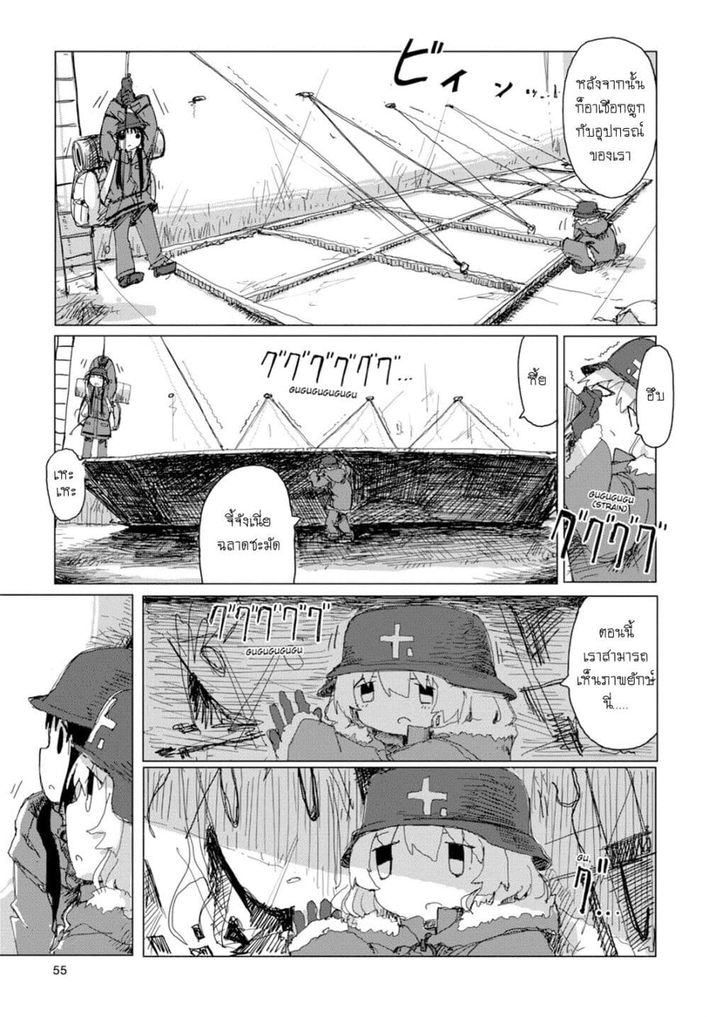 Shoujo Shuumatsu Ryokou 35-35