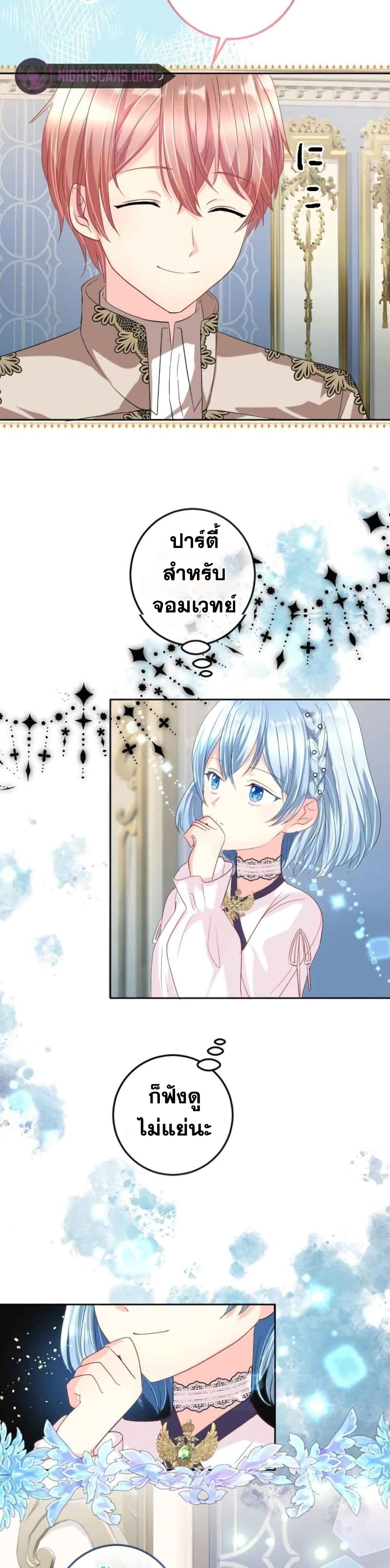 The Precious Girl Does Not Shed Tears 12-12