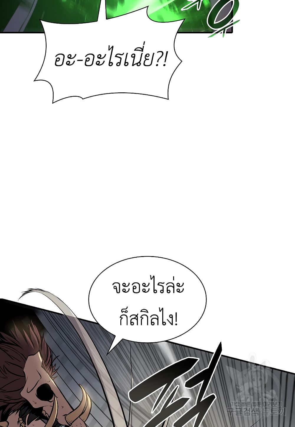 I Returned as an FFF-Class Witch Doctor 14-14