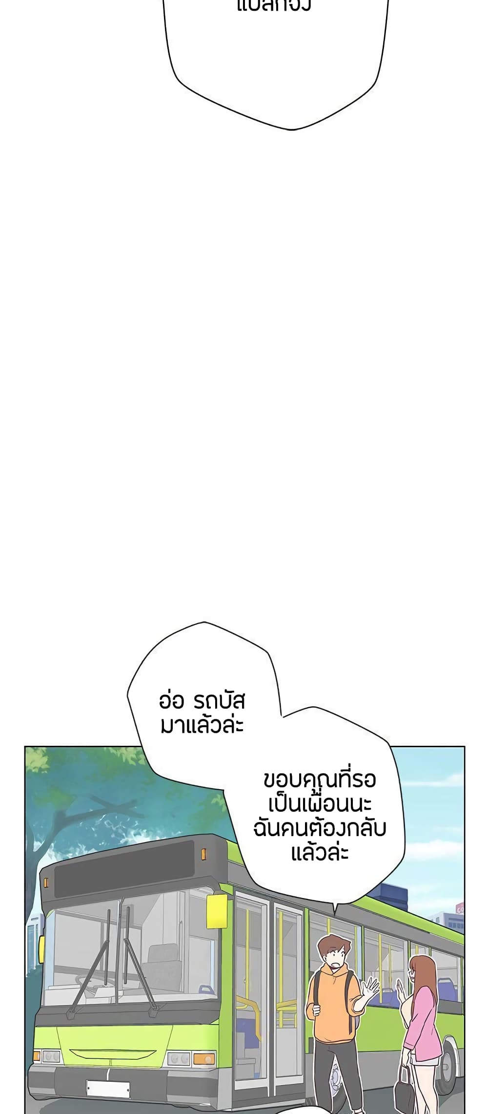 Love Navigation 11-11