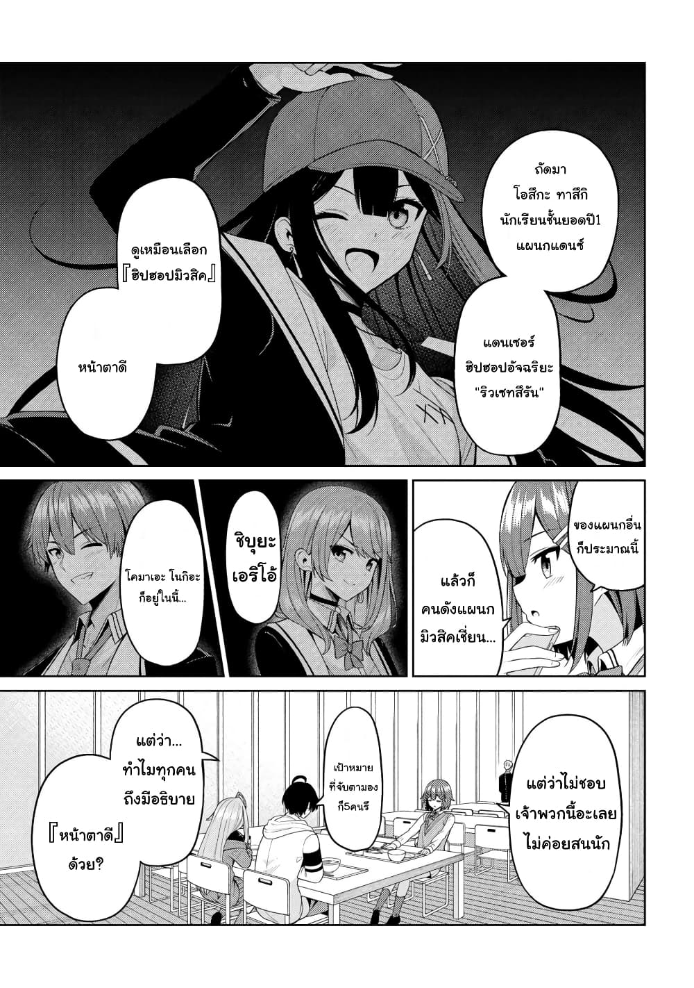 Kao Sae Yokereba I Kyoushitsu 2-2