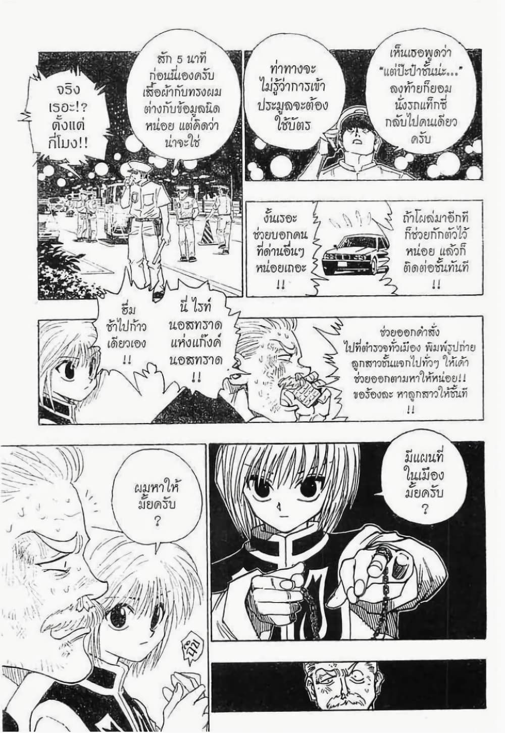 Hunter X Hunter 95-95