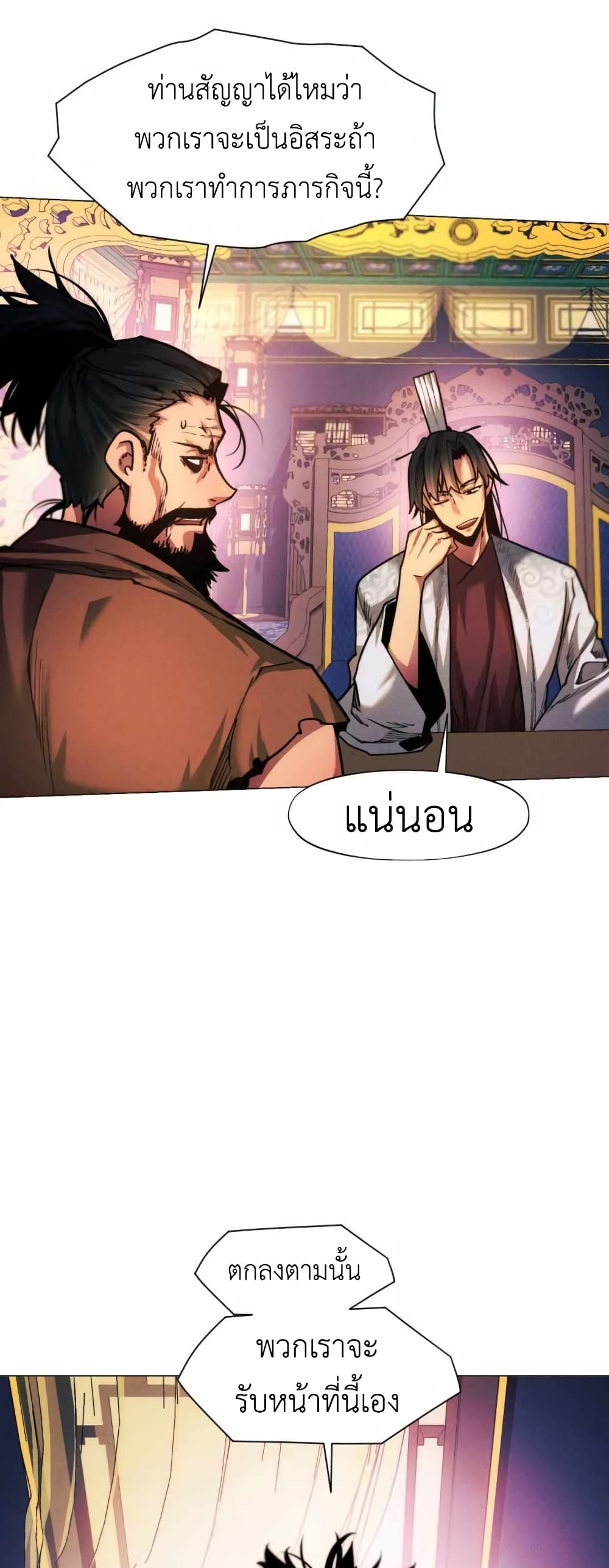 A Modern Man Who Got Transmigrated Into the Murim World 28-28
