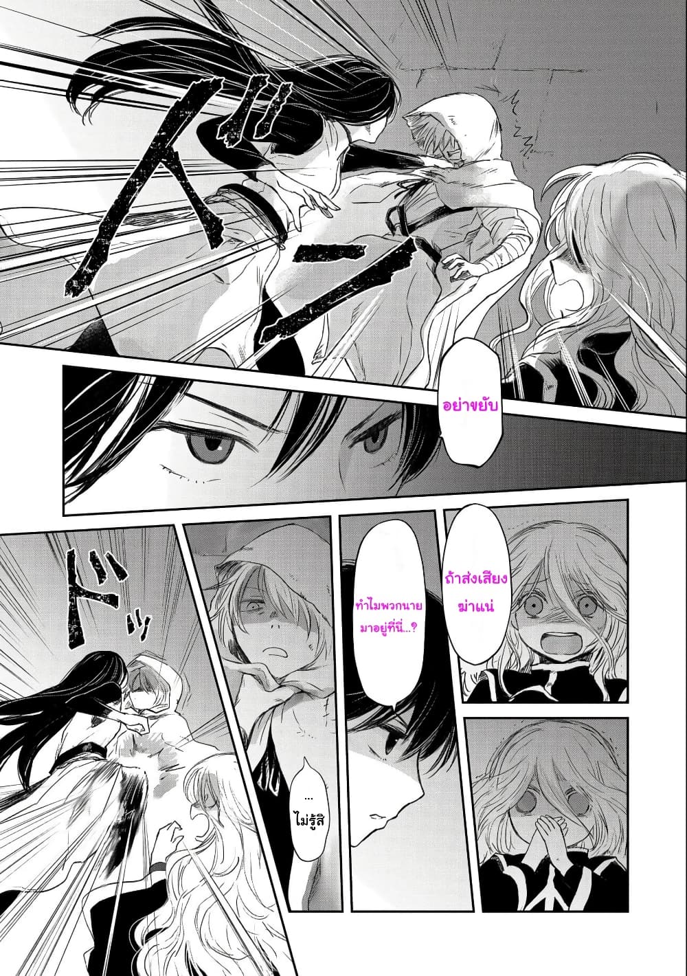 Boukensha ni Naritai to Miyako ni Deteitta Musume ga S Rank ni Natteta 27-27