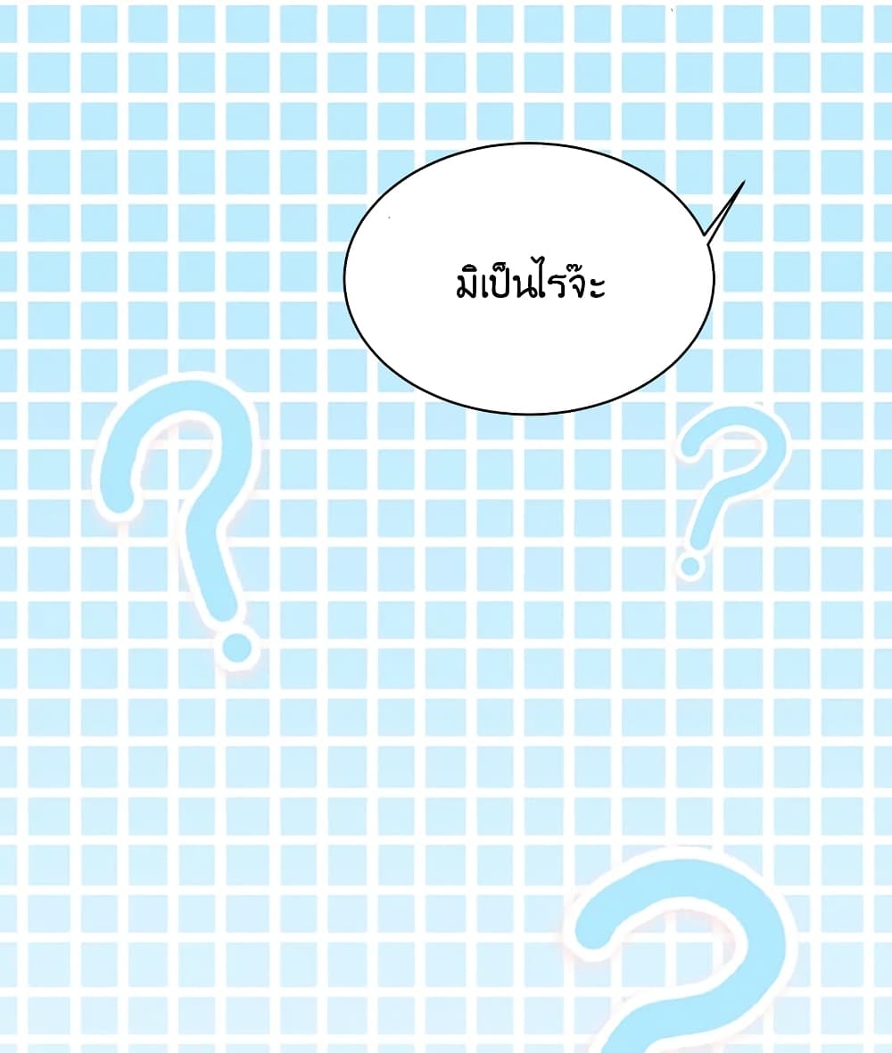 Fake Girlfriend? My Fault? แฟนปลอมแล้วไงความผิดฉันเหรอยะ!!! 42-42