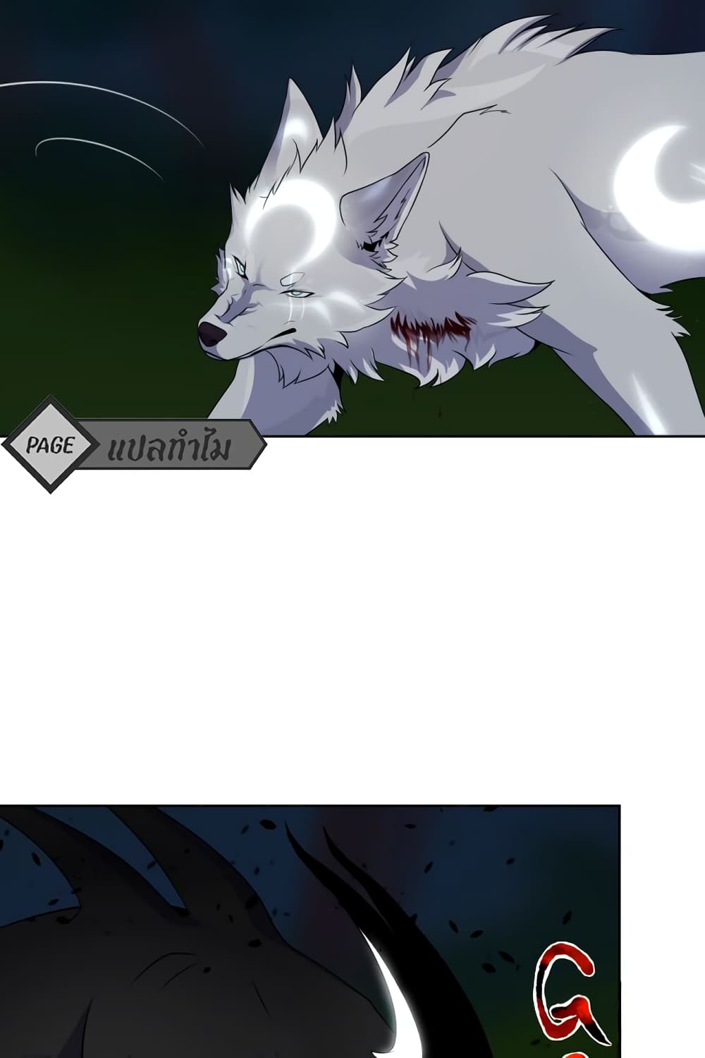 Lost Domain 7-7