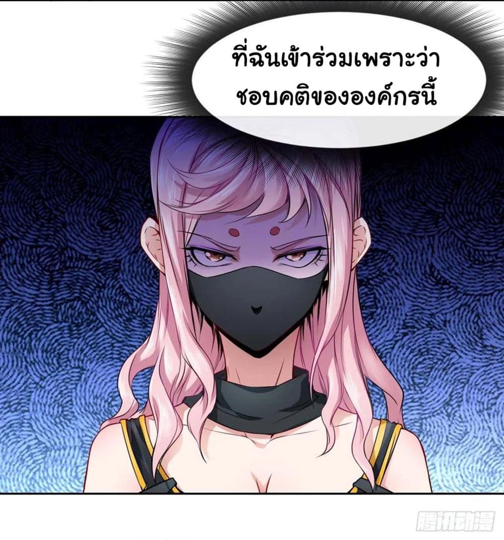 The Cultivators Immortal Is My Sister อยู่ดีๆผมก็มีพี่สาวสุดเทพ 145-145