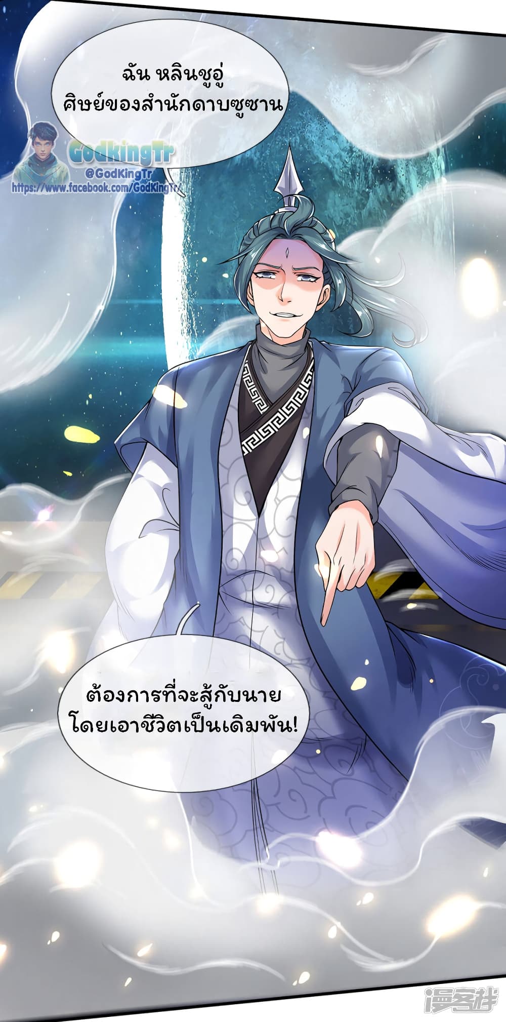 Eternal god King 188-188
