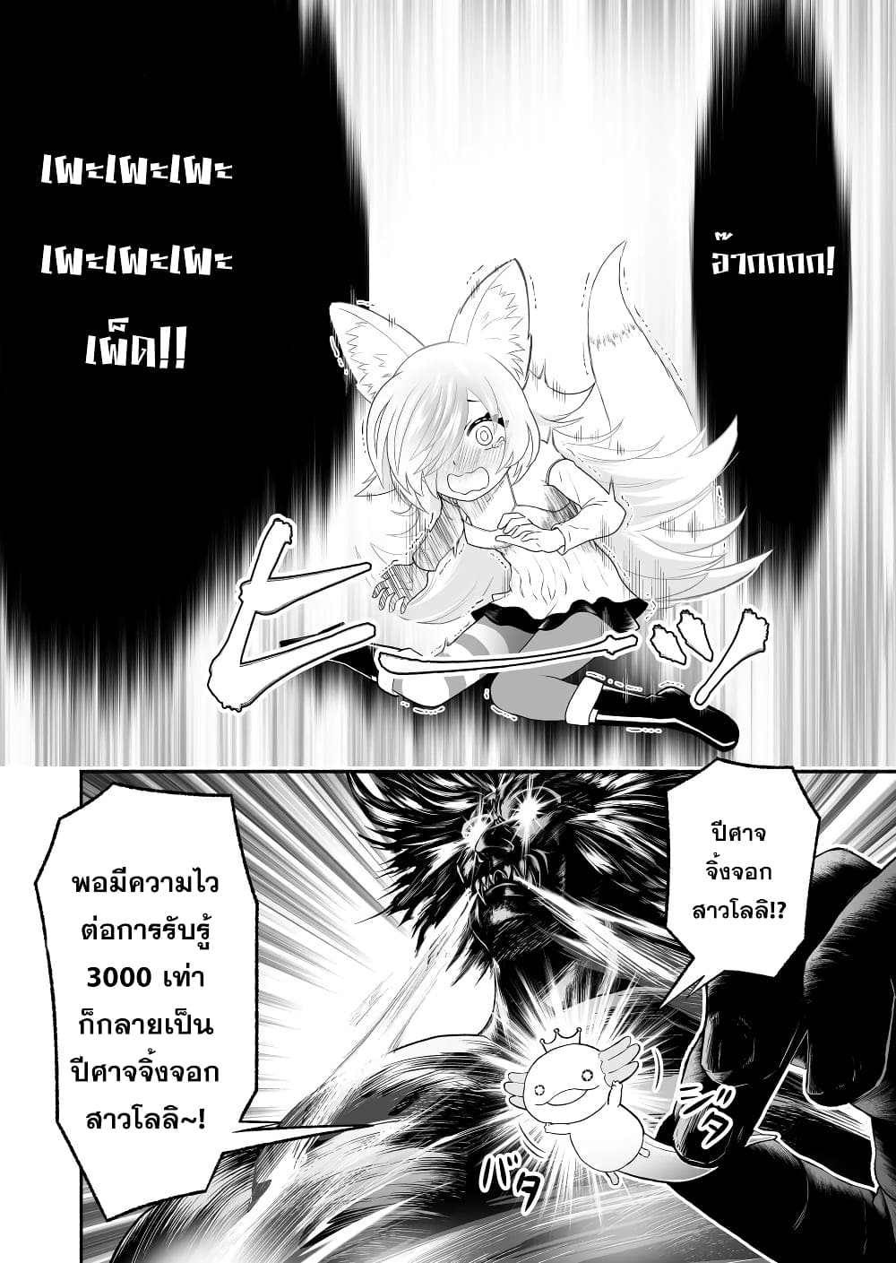 Tensei Berserker เกิดใหม่เป็นเบอร์เซิร์กเกอร์!! 9-9