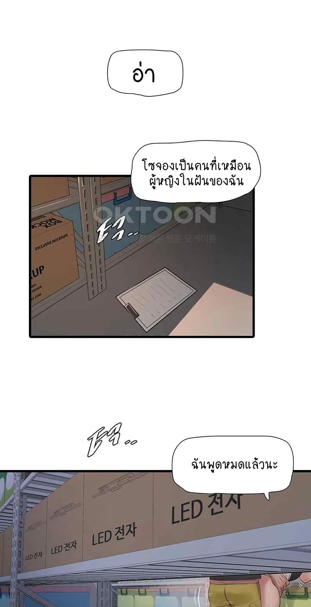 The Hole Diary 39-39