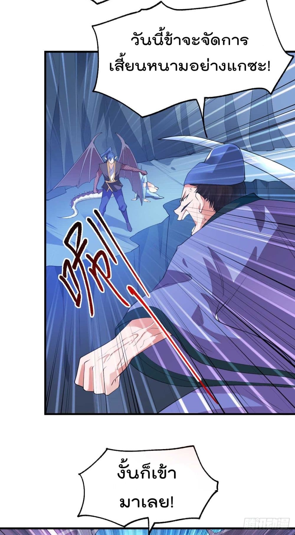 Immortal Husband on The Earth เซียนร้อยรักเขยนี้ขอบ่มเซียนให้พ่อตา 25-25