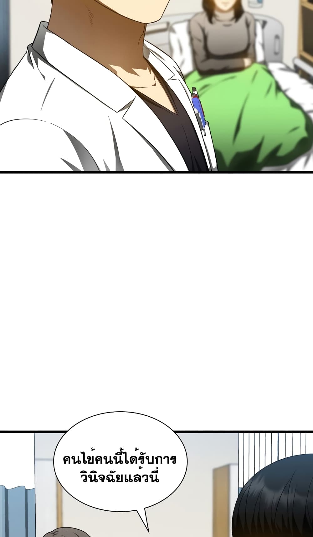 Perfect Surgeon 69-69