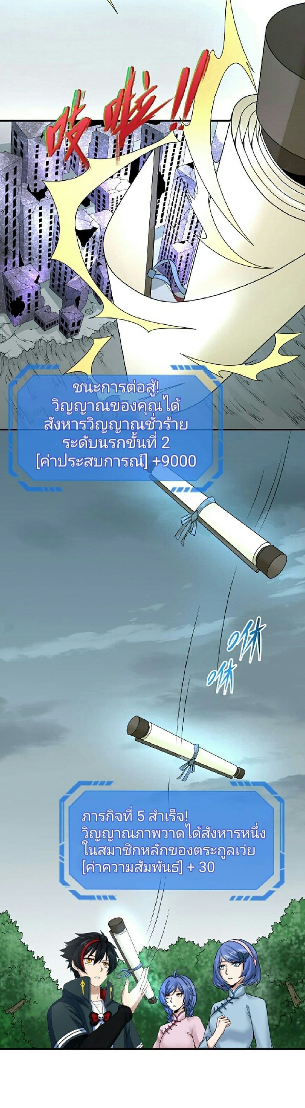 The Age of Ghost Spirits 66-66
