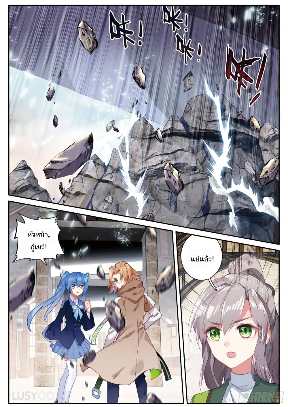 Douluo Dalu 3: The Legend of the Dragon King 144-ด่านกิโยติน