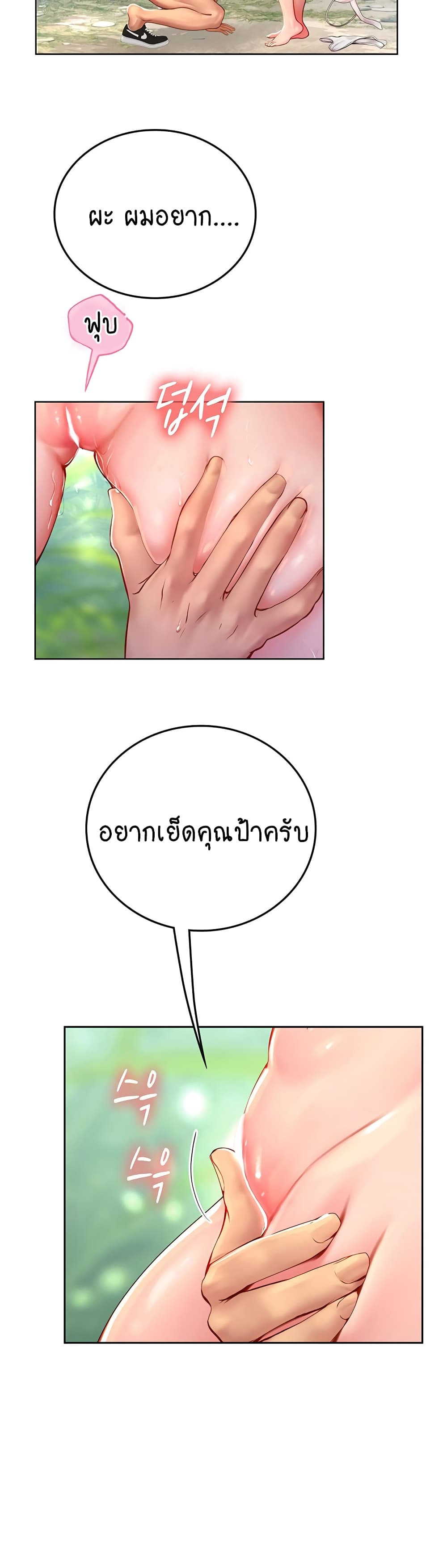 Intern Haenyeo 7-7