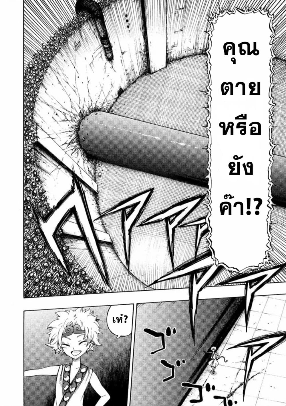 Tales of Destruction 3-3