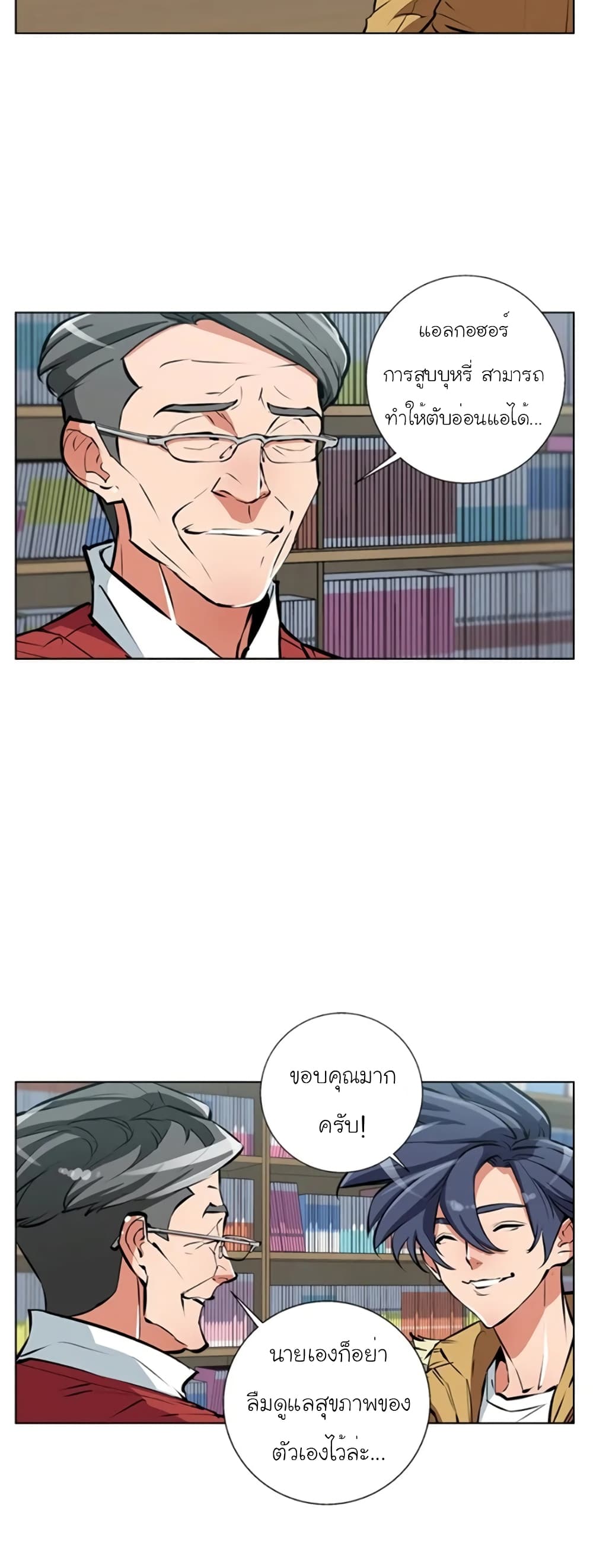 I Stack Experience Through Reading Books 53-53
