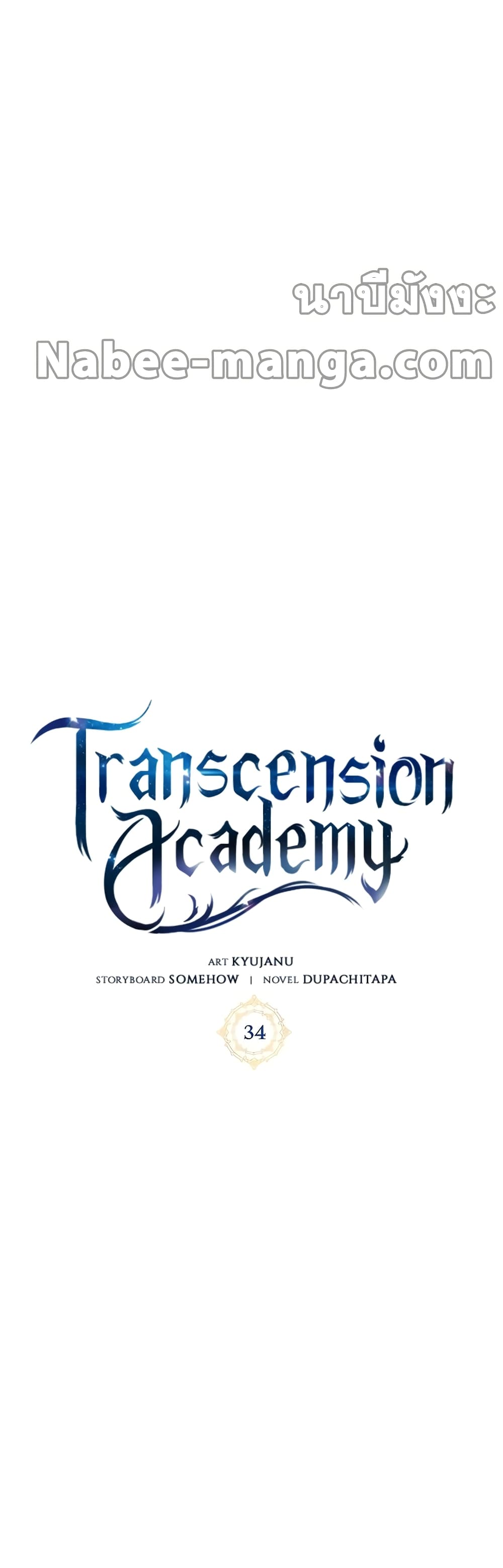 Transcension Academy 34-34
