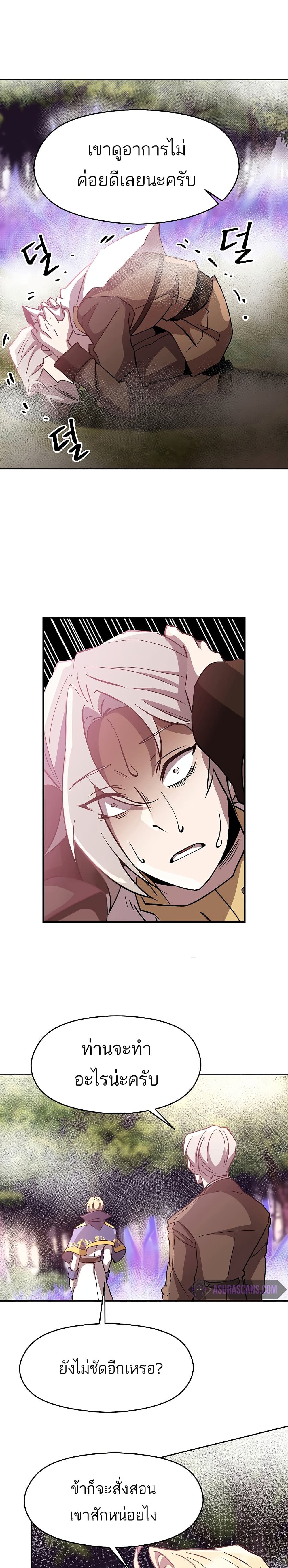 Archmage Transcending Through Regression 21-21