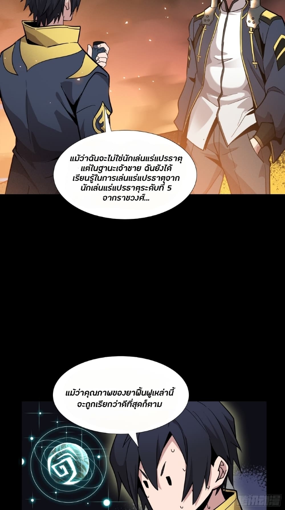 Legend of Star General 43-43