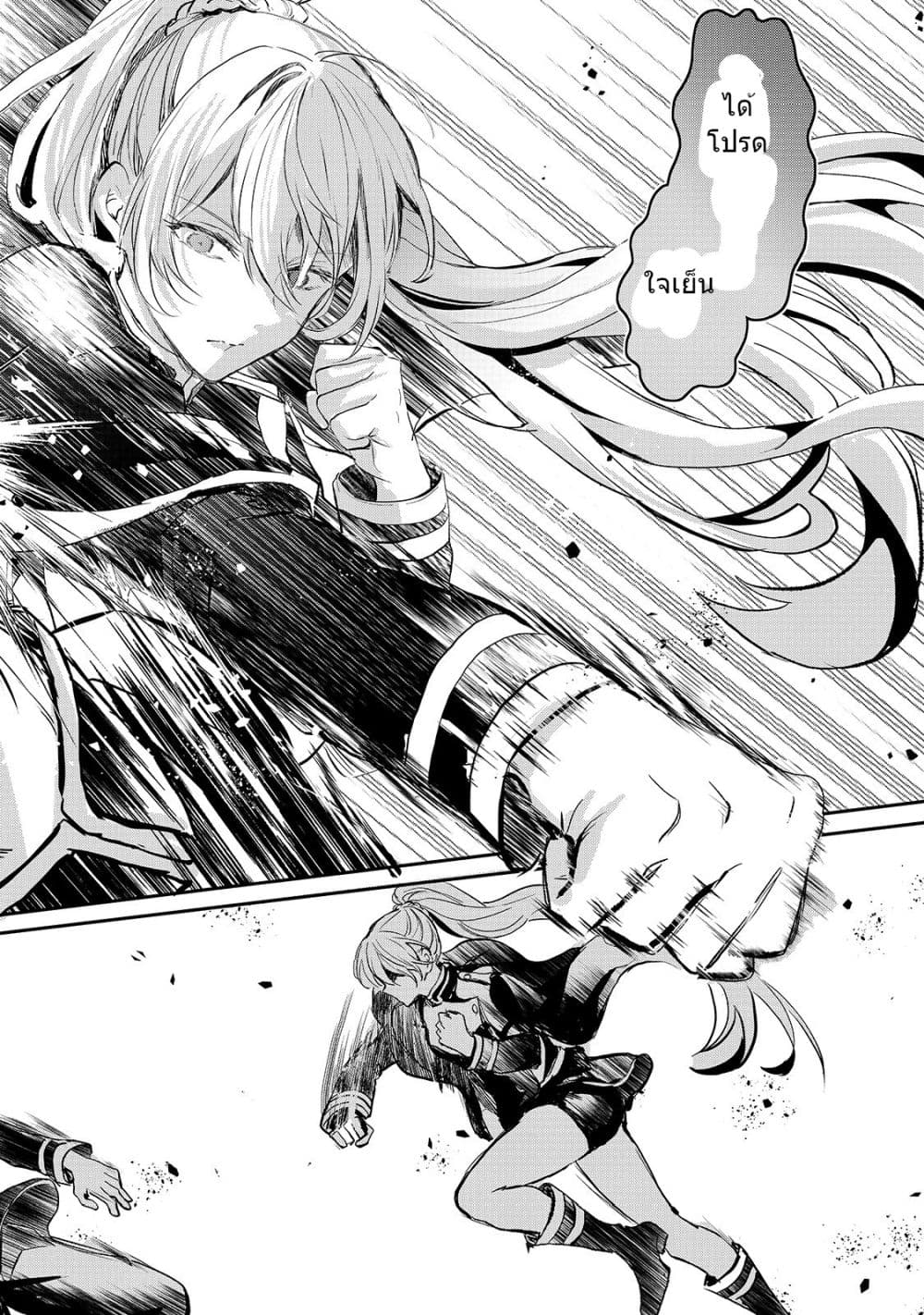 Oujo Denka wa Oikari no you desu เลติเชียลโกรธซะแล้วสิ (องค์หญิงทรงโกรธแล้วค่ะ) 9-9