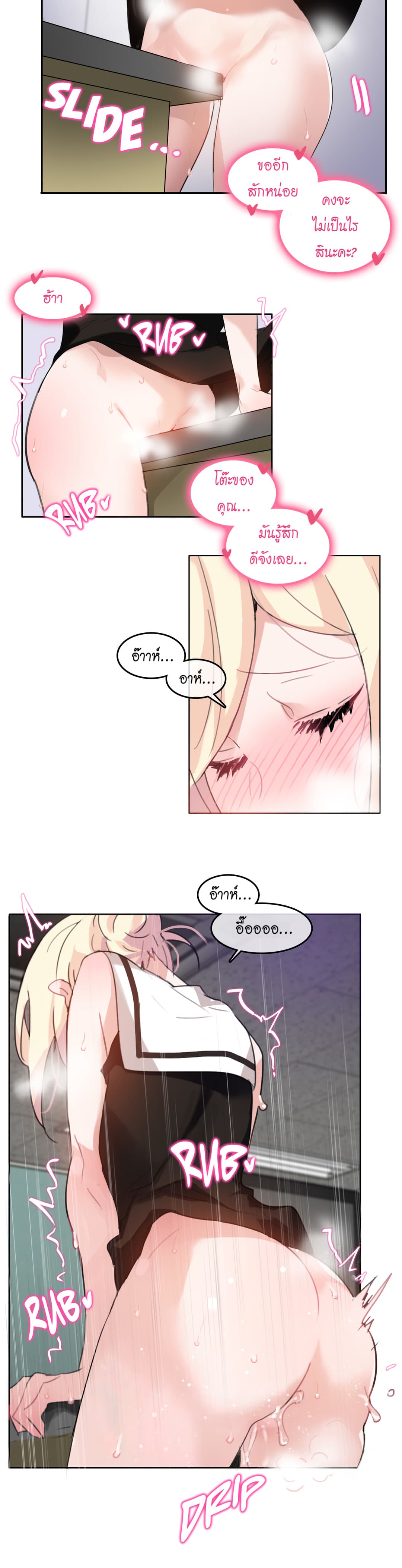 A Pervert's Daily Life 14-14