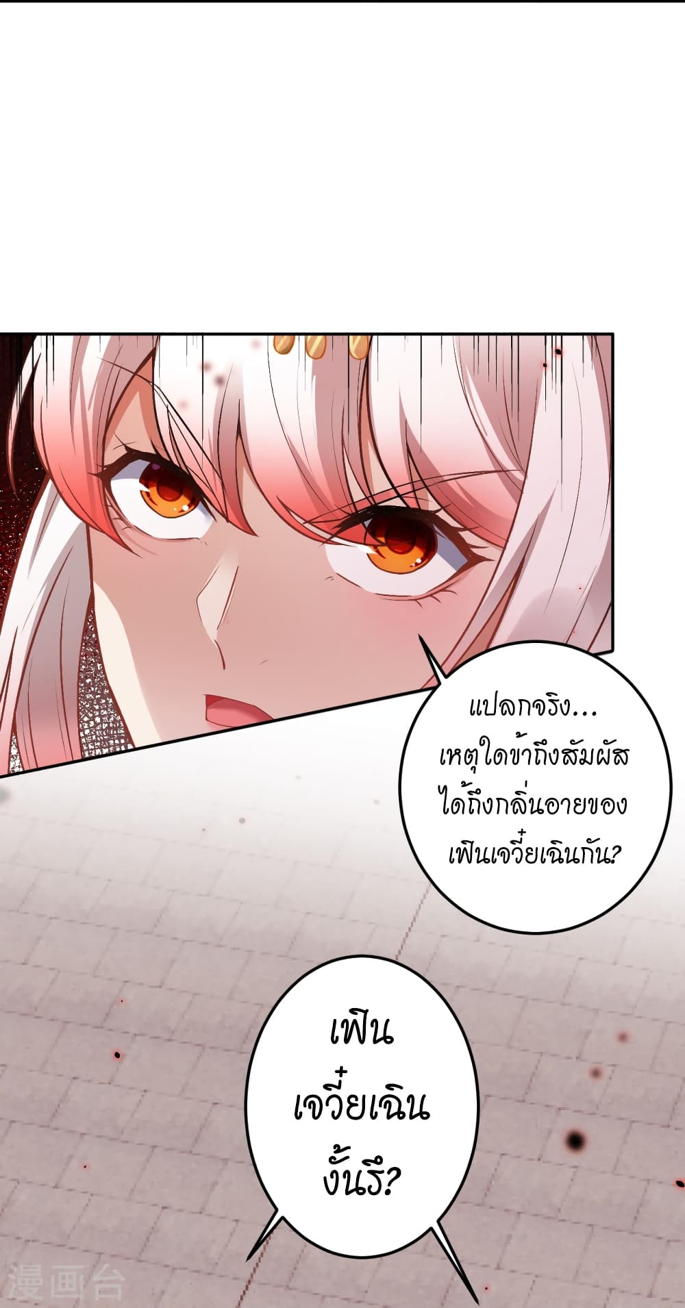 Against the Gods อสูรพลิกฟ้า 504-504