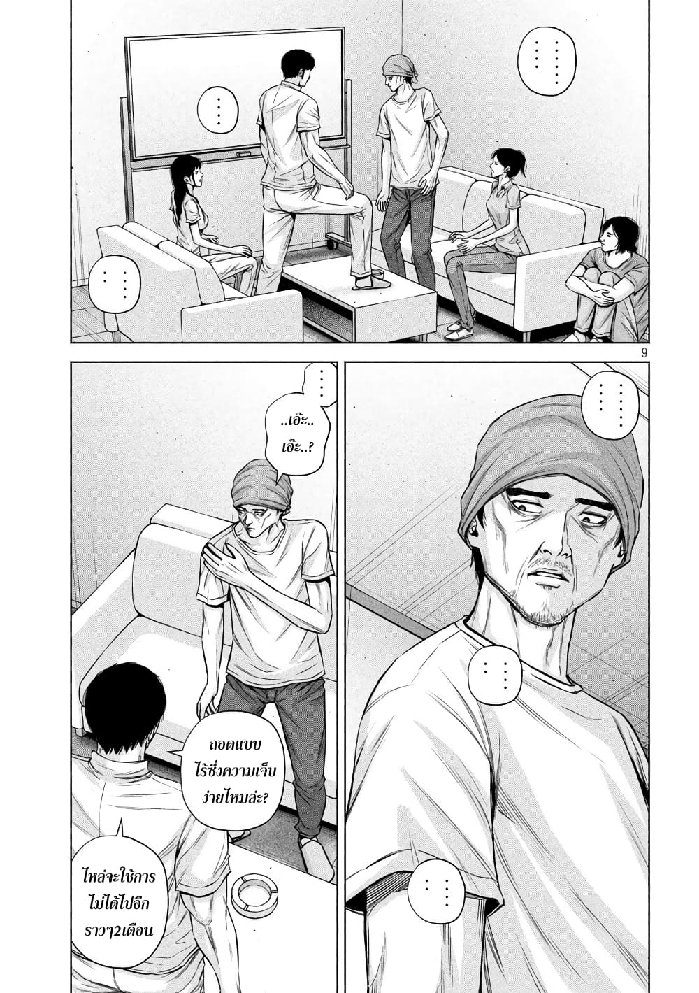 Kenshirou ni Yoroshiku 50-ปากกากับกำปั้น