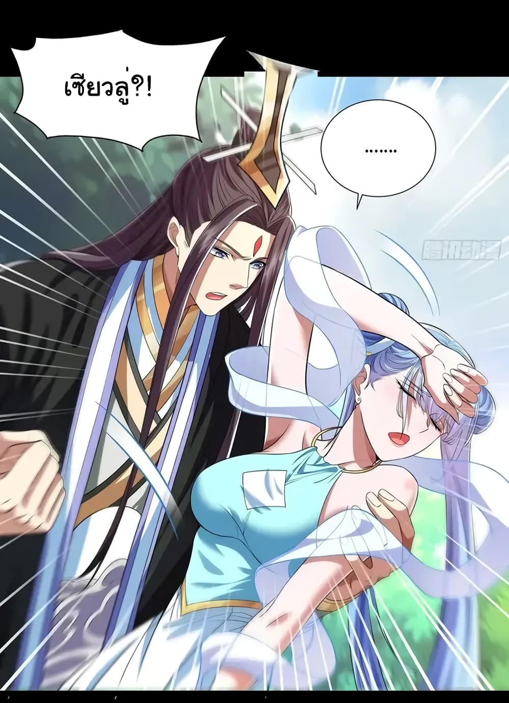 Reincarnation of the Demon Ancestor 7-7