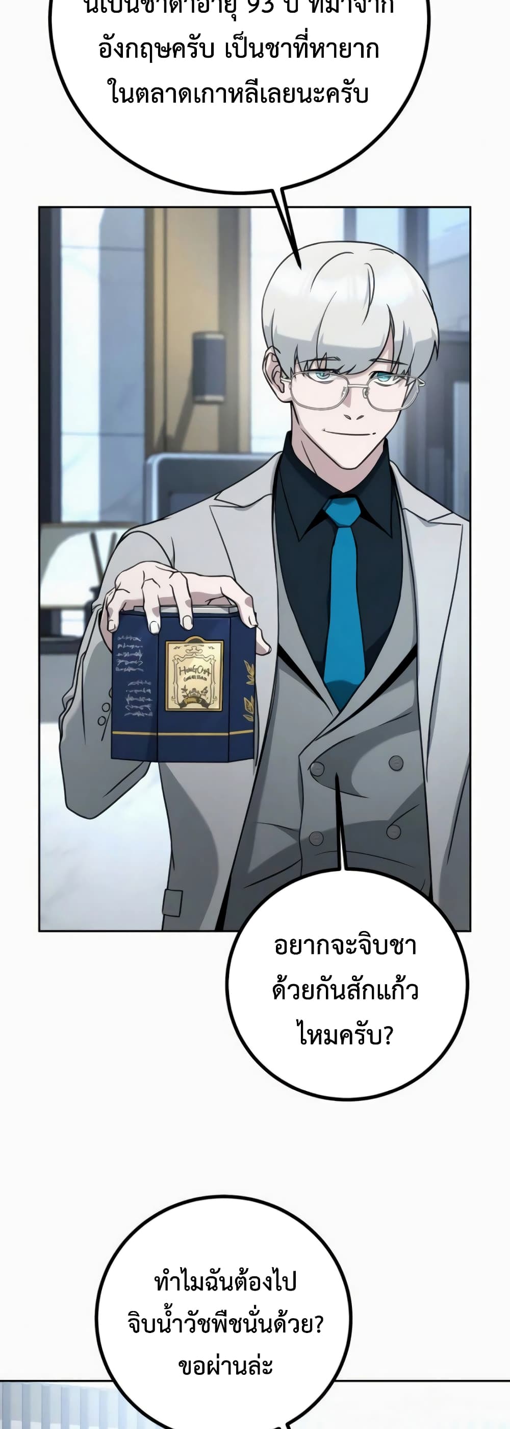 Hero the Maximum 6-6