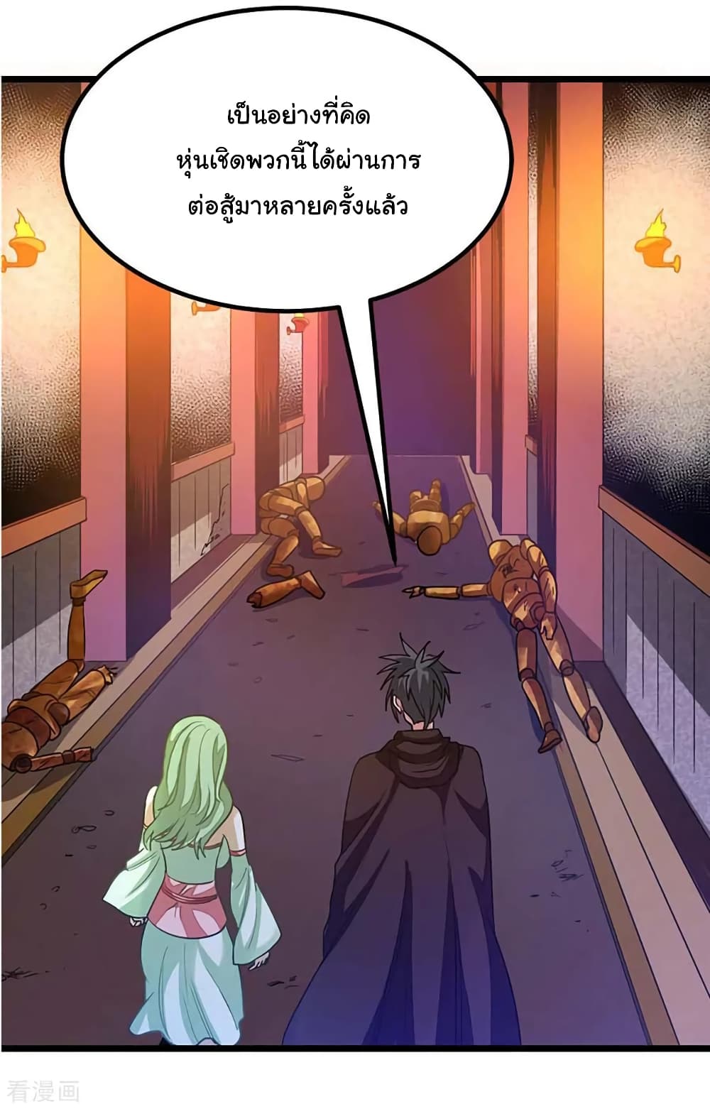 Nine Sun God King ราชันย์เทพเก้าสุริยัน 204-204