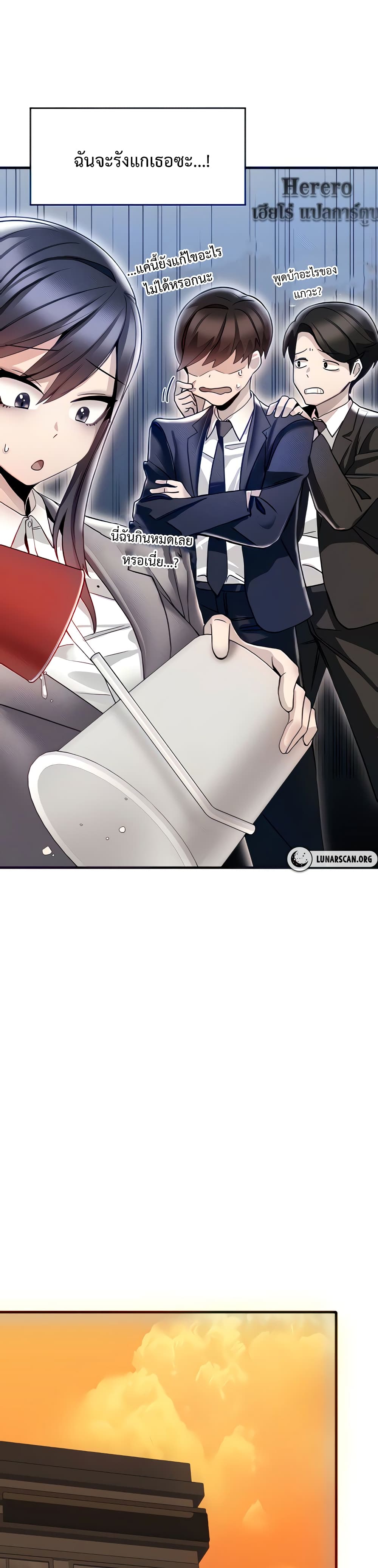 Relationship Reverse Button: Let’s Make Her Submissive 4-4