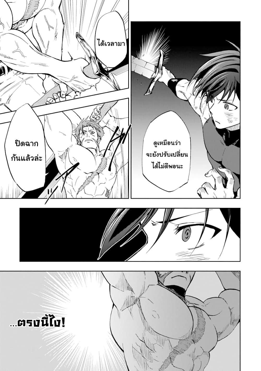 Ankoku Kishi no Ore Desu ga Saikyou no Seikishi o Mezashimasu 6-การฝึกฝนกับคุณพ่อ