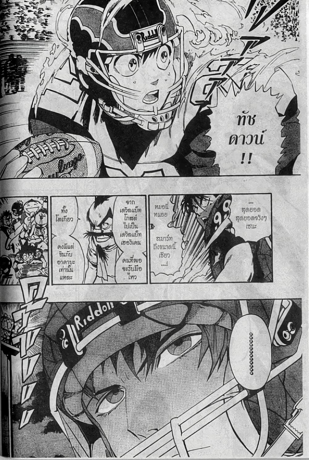 Eyeshield 21 158-158