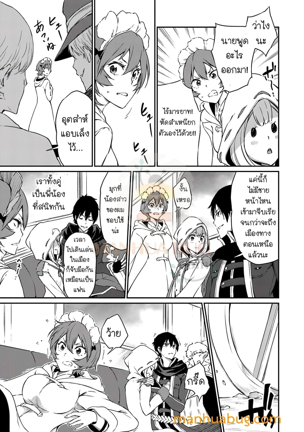 Saikyou Fuhai no Shinkentsukai 5-5